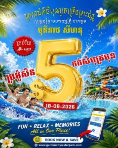junepromotion5dollarallagesfamilyplacefriendsteenagerverysaveplacesafelifegardtakingcarefirstaid Queen Mother's Birthday promotion at Garden City Water Park Cambodia with $5 tickets for all ages on 18 June 2026.