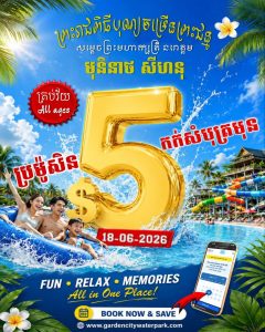 Queen Mother's Birthday promotion at Garden City Water Park Cambodia with $5 tickets for all ages on 18 June 2026.